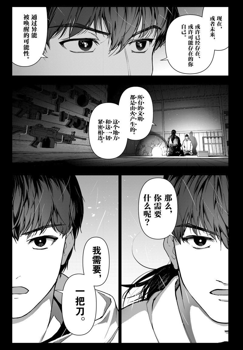 第125话 试看版