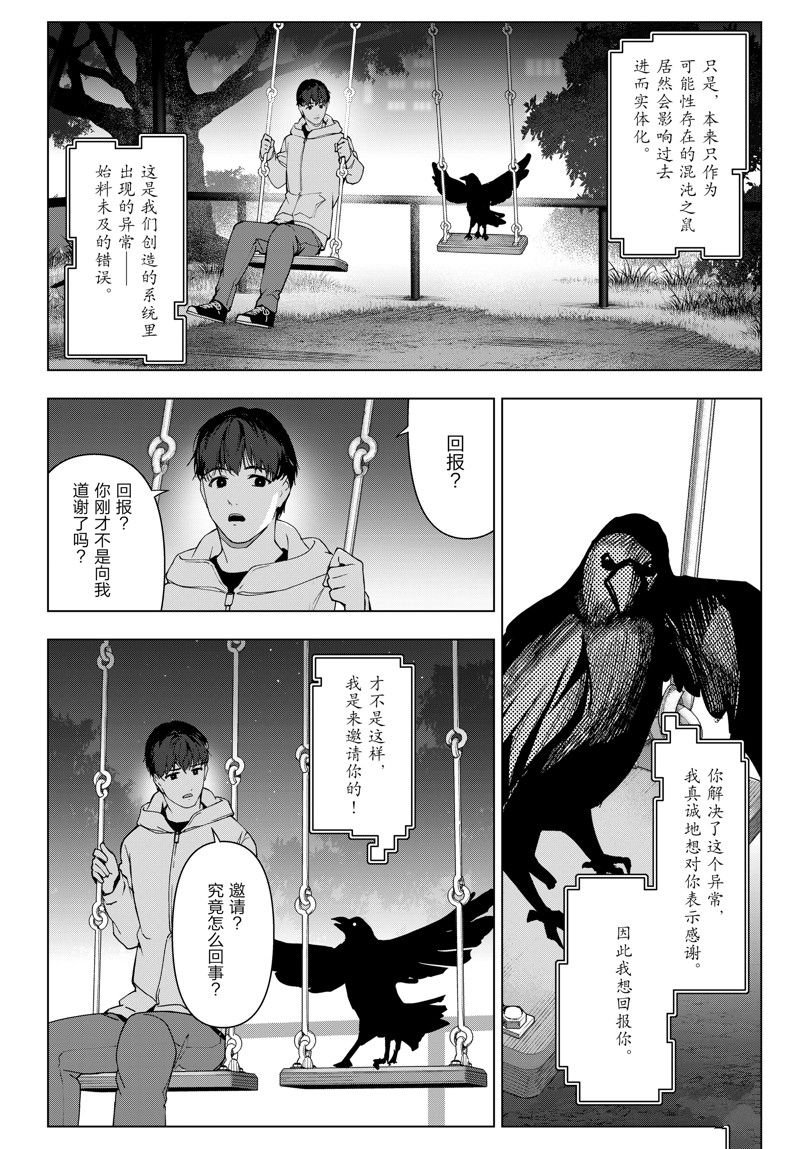 第125话 试看版