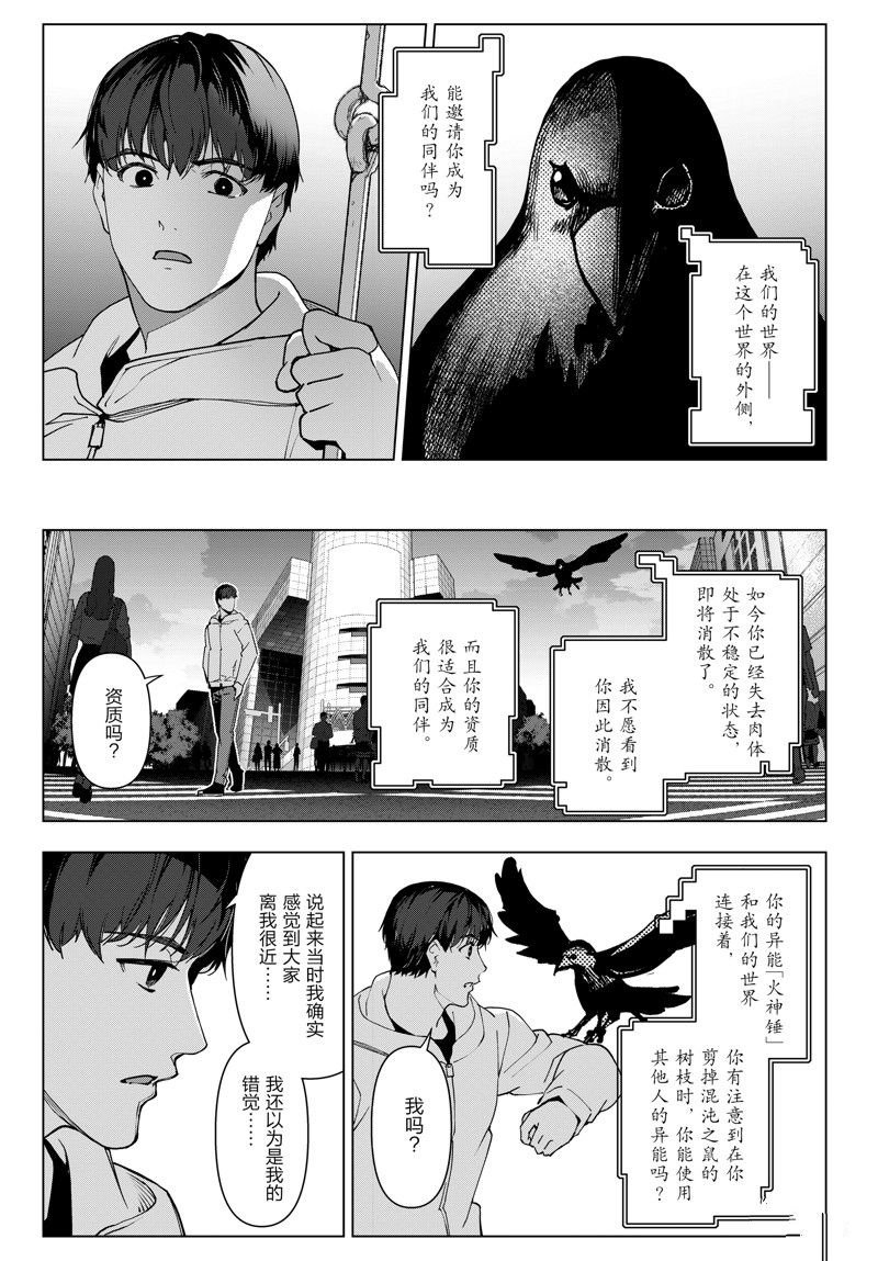 第125话 试看版