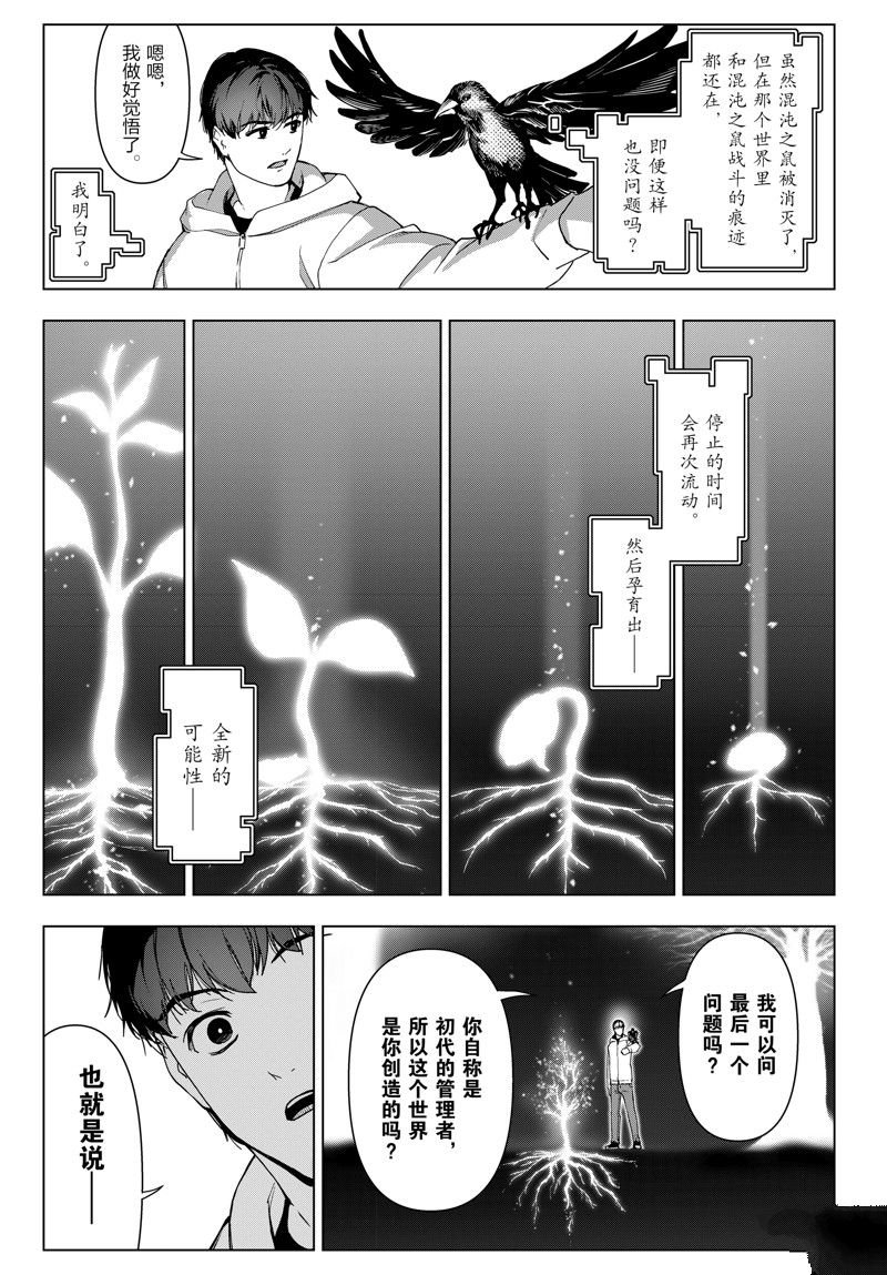 第125话 试看版