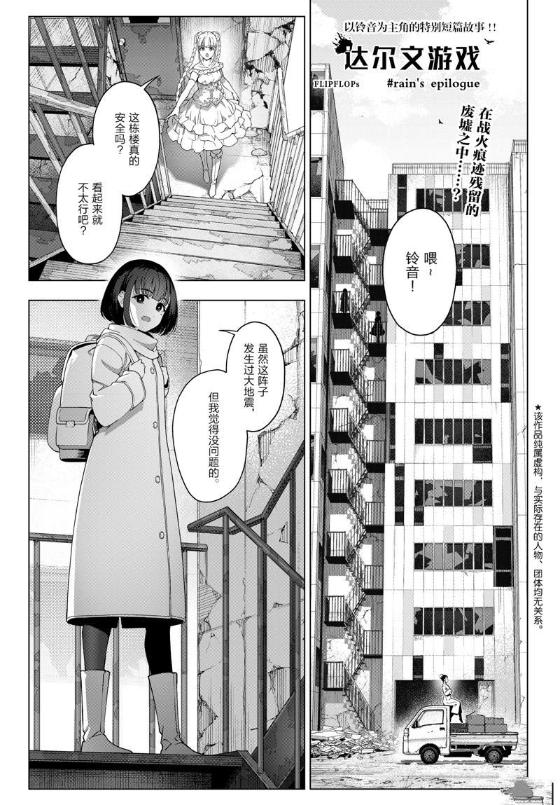 番外 试看版