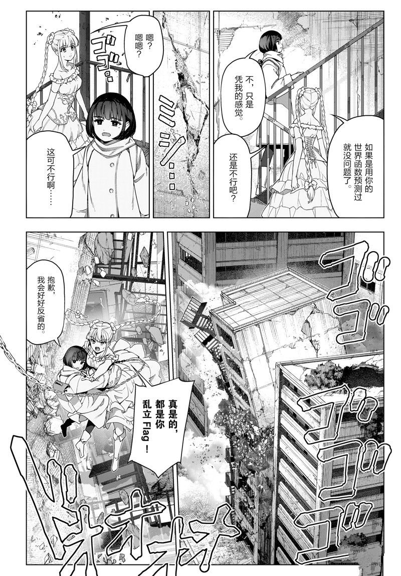 番外 试看版