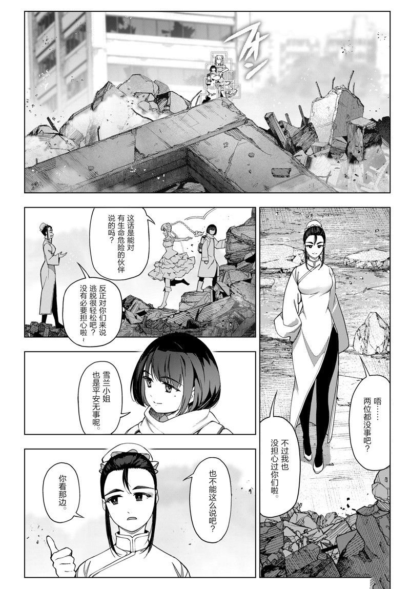 番外 试看版