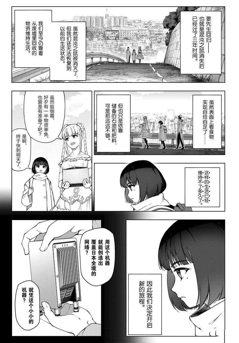 番外 试看版