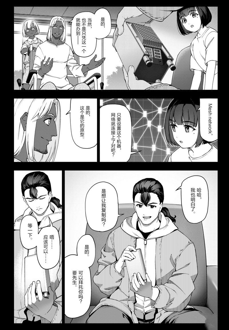 番外 试看版