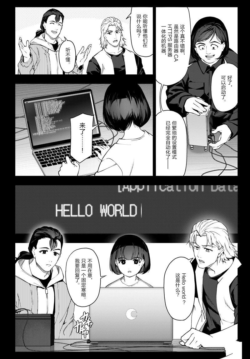 番外 试看版