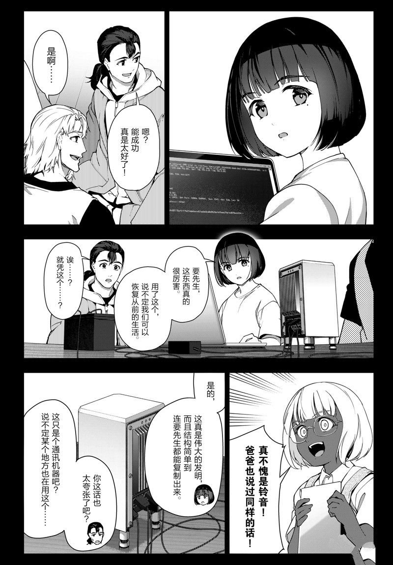 番外 试看版