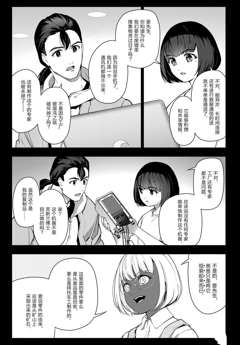 番外 试看版