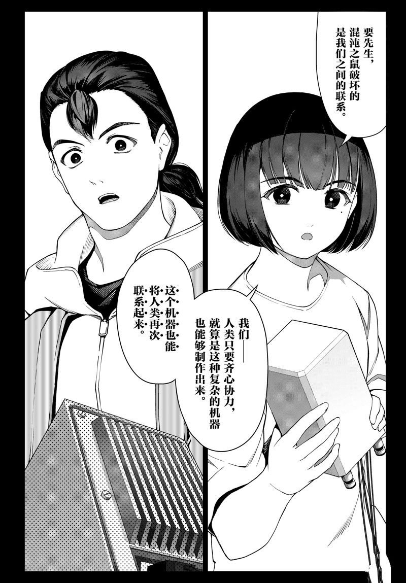 番外 试看版