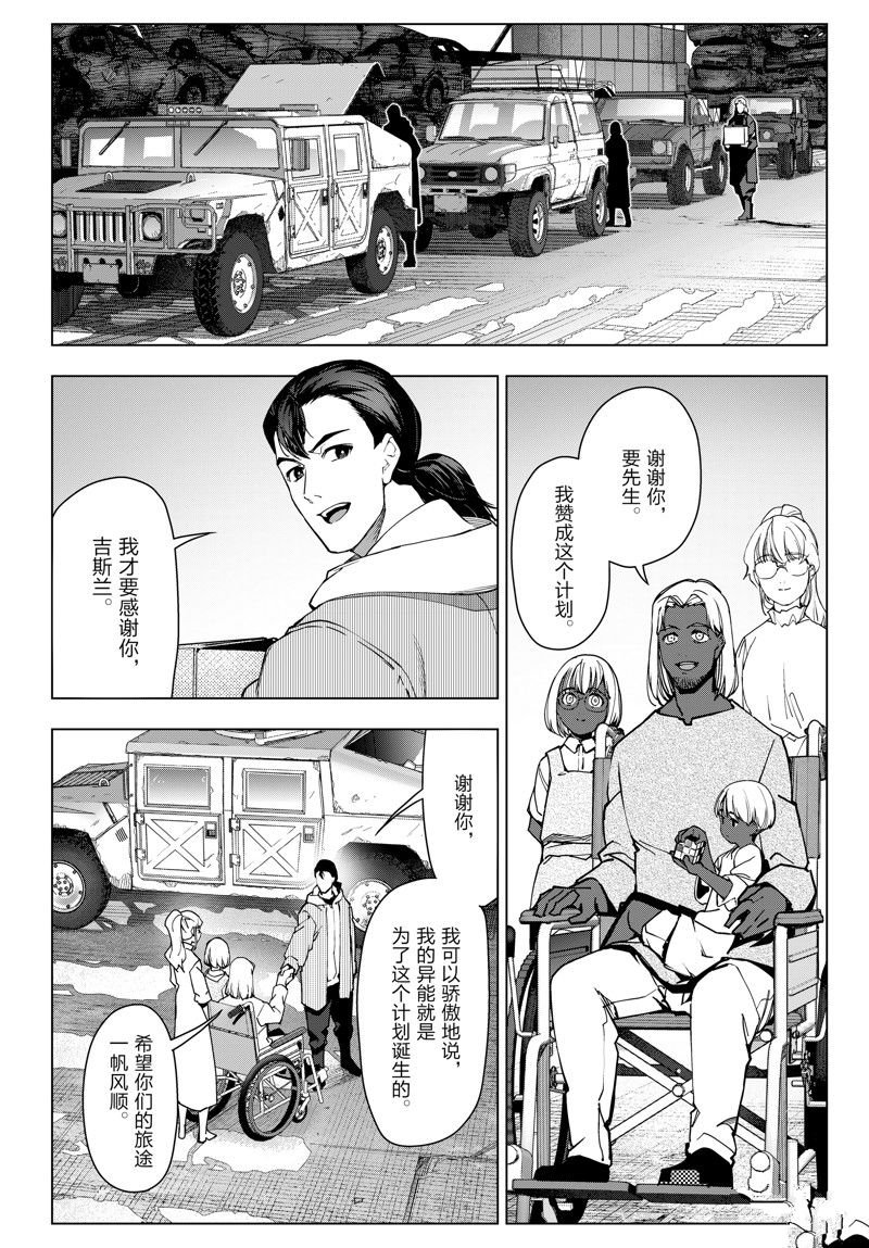 番外 试看版
