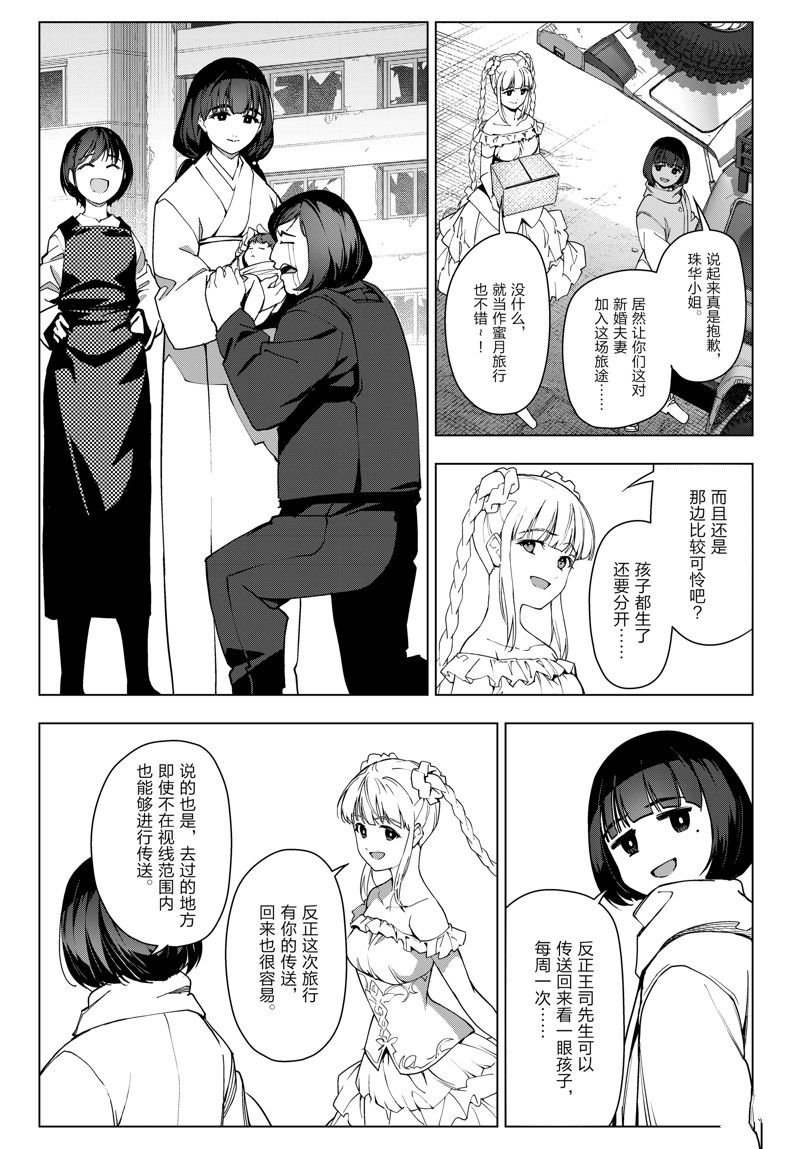 番外 试看版