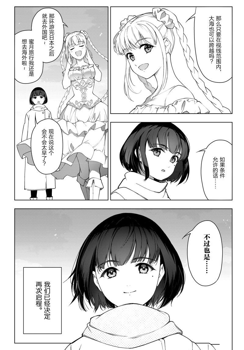 番外 试看版
