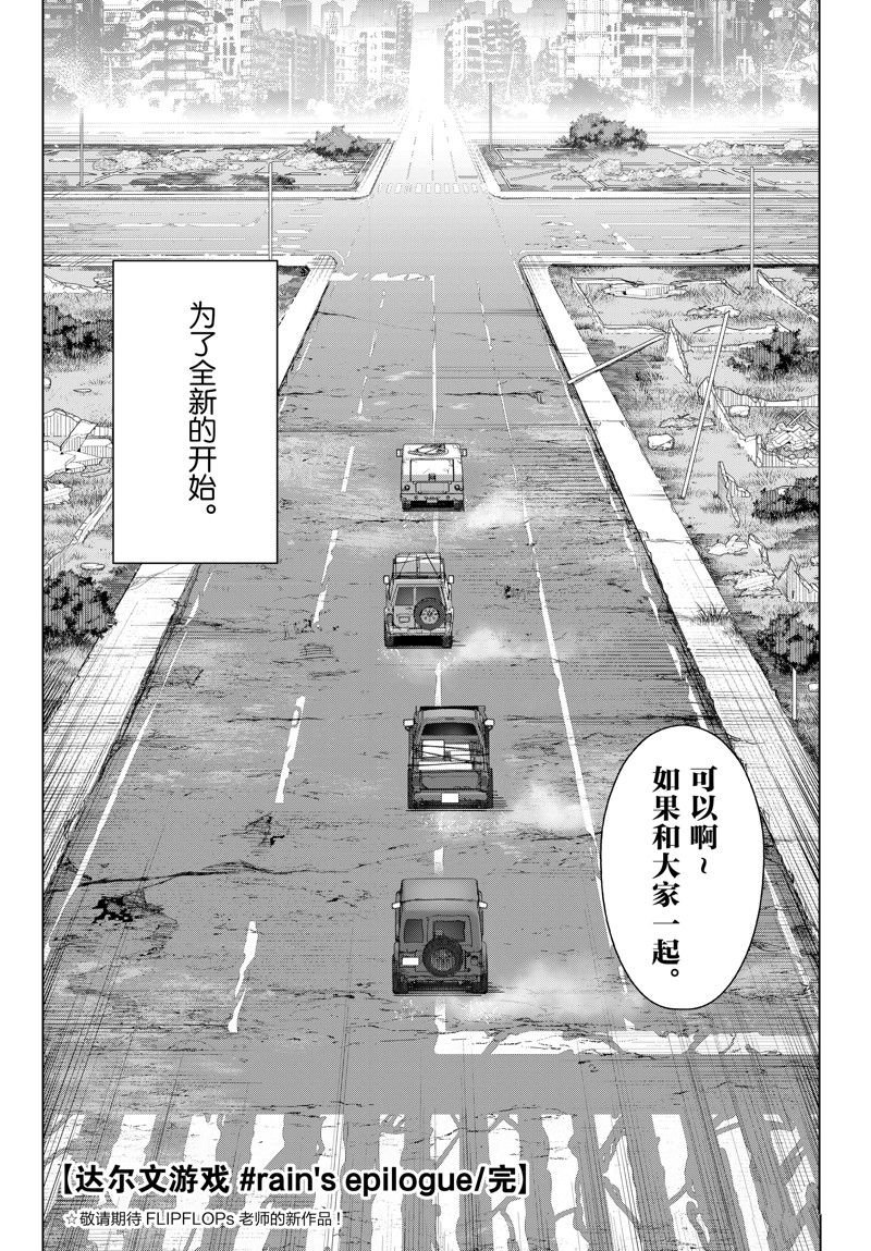 番外 试看版