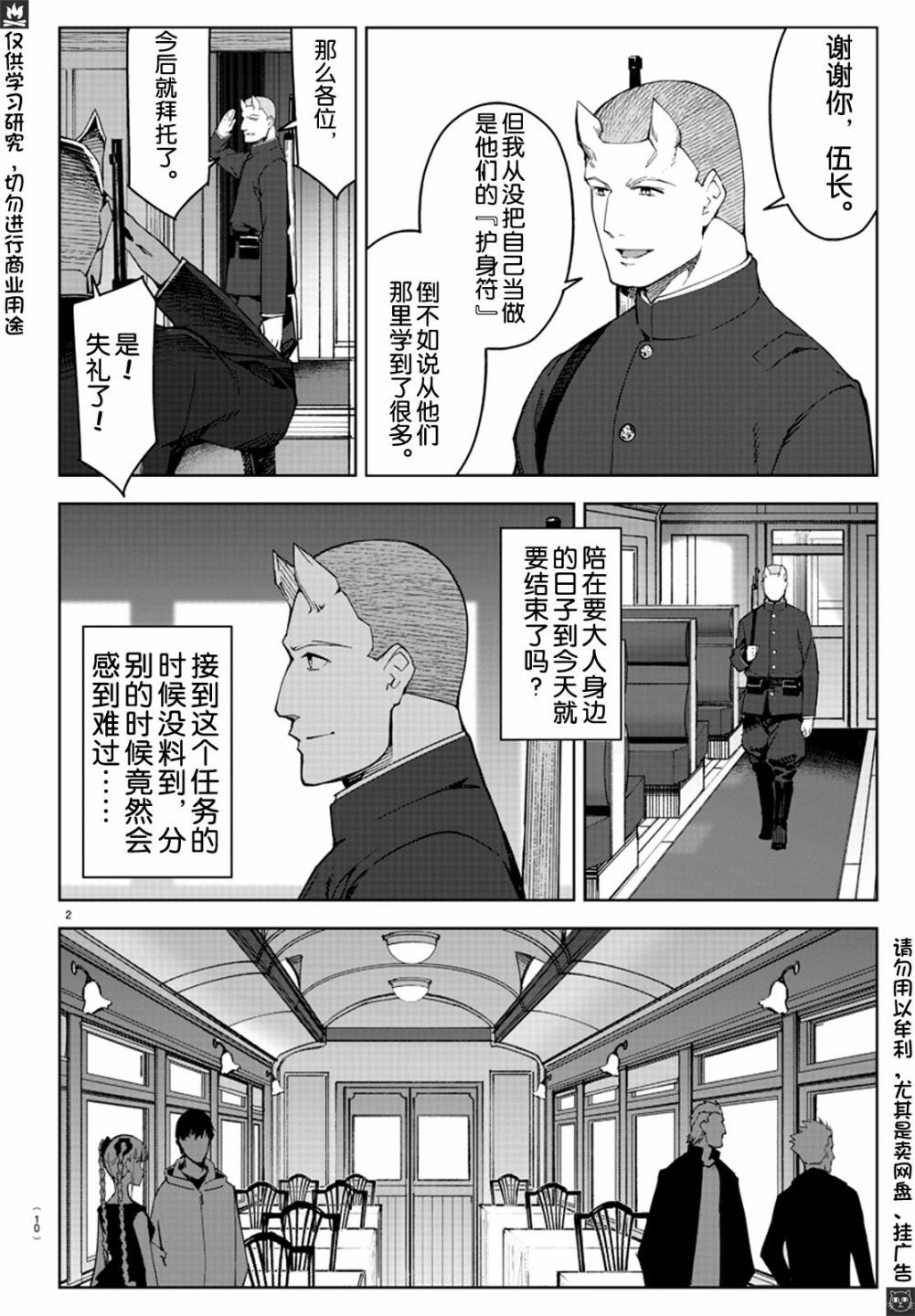 第80话
