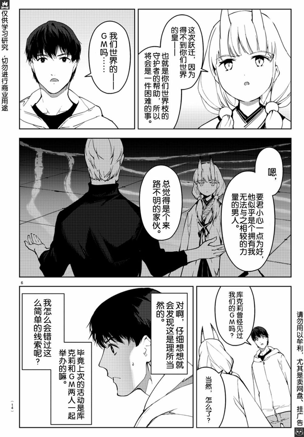 第80话