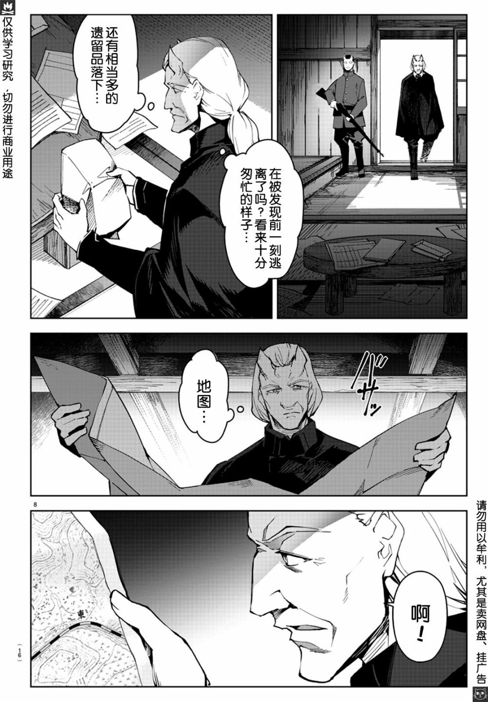 第80话