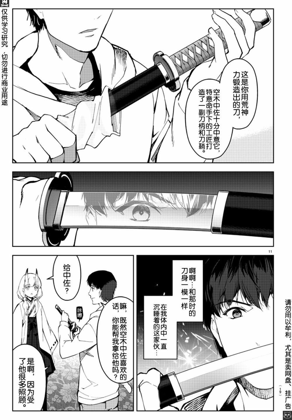 第80话