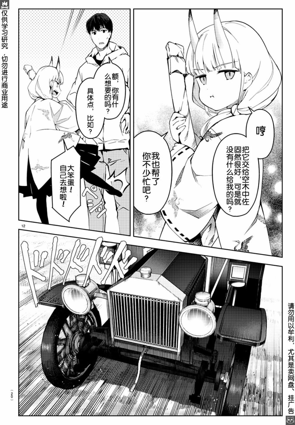 第80话