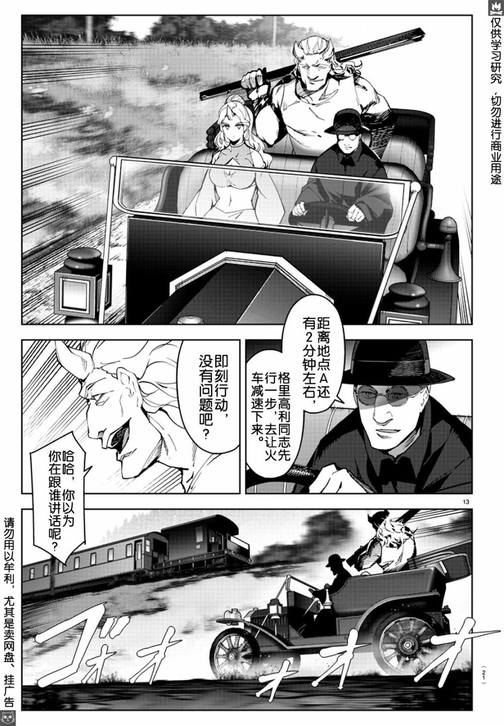 第80话