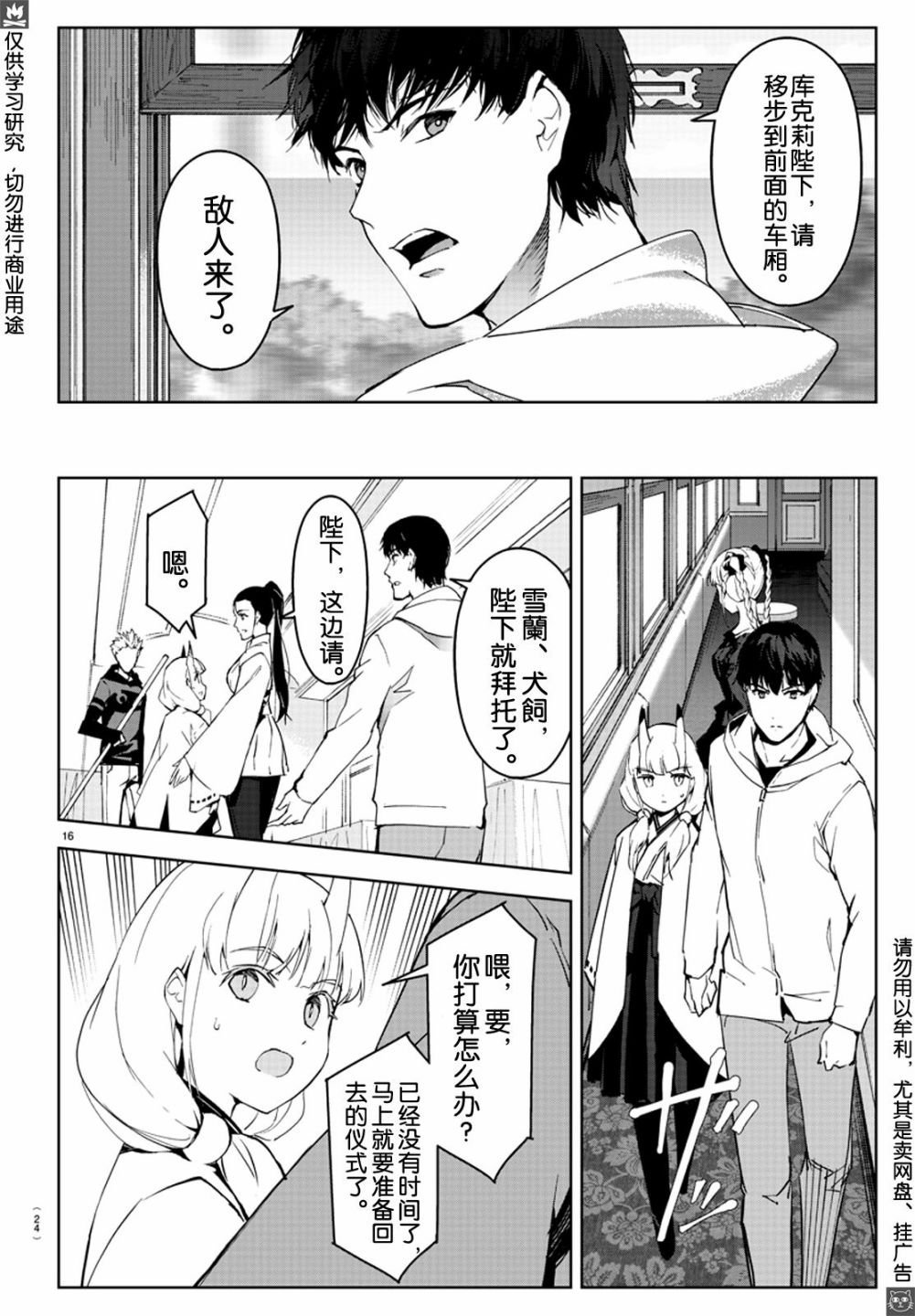 第80话