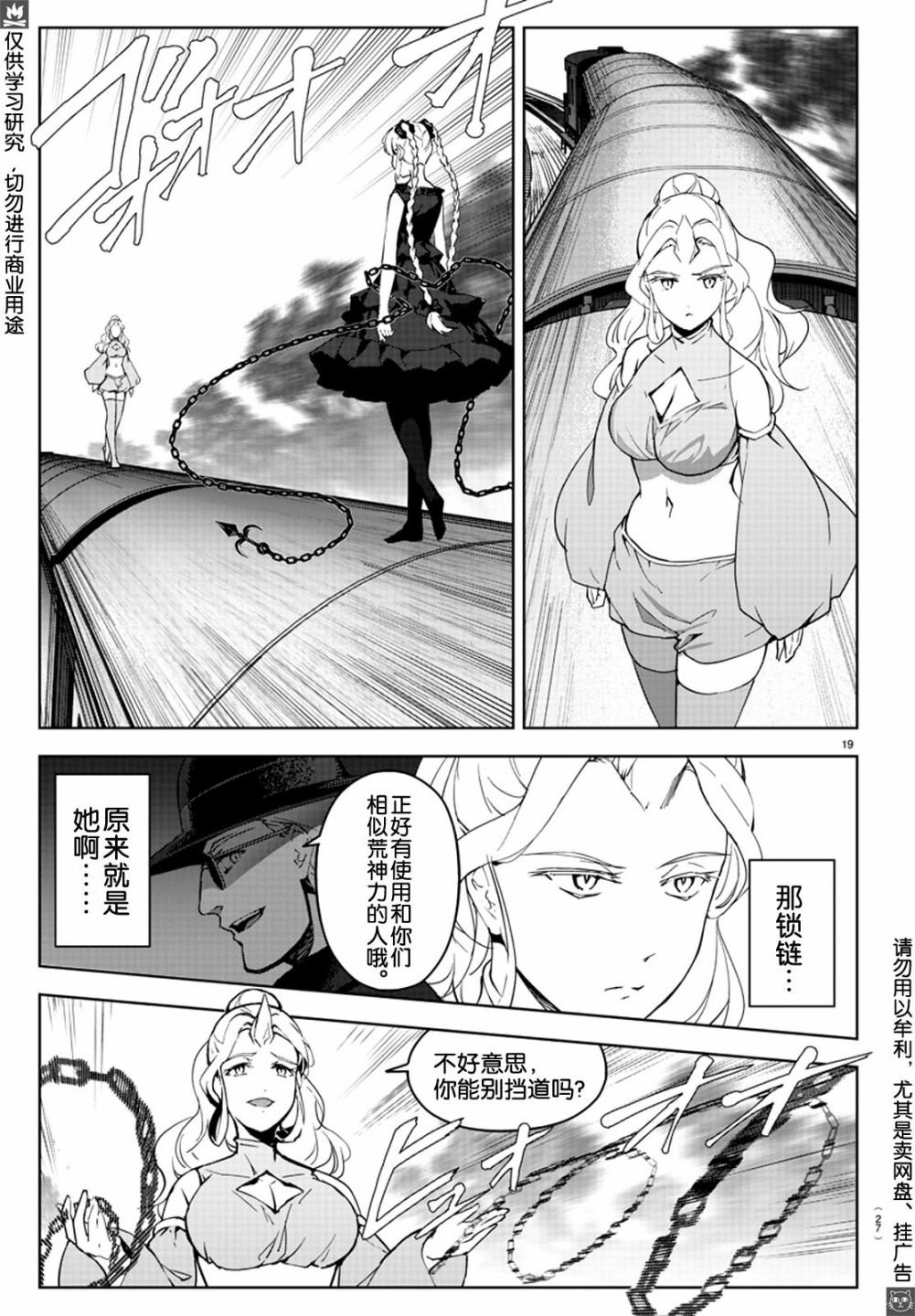 第80话