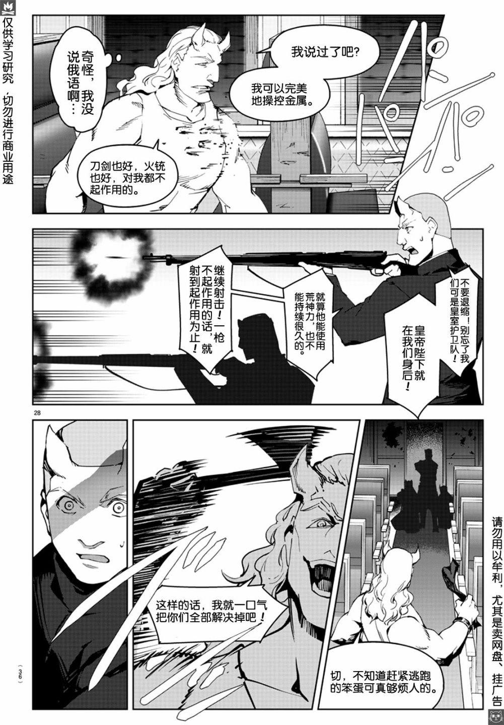 第80话