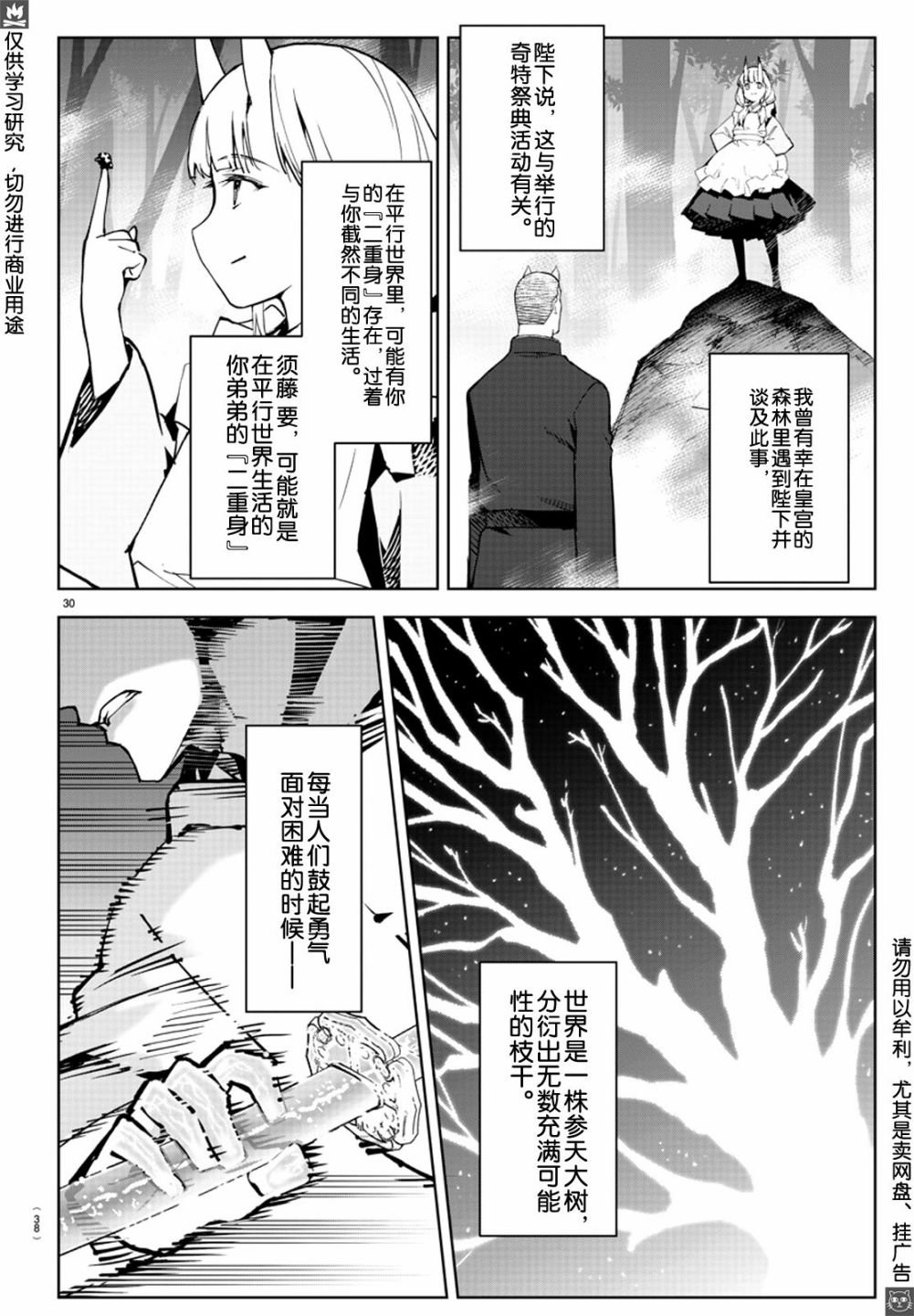 第80话