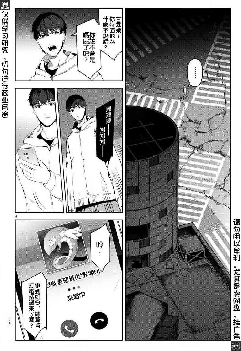 第81话