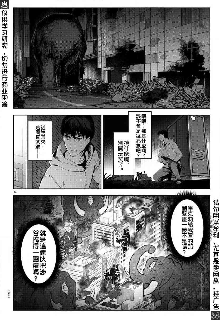 第81话