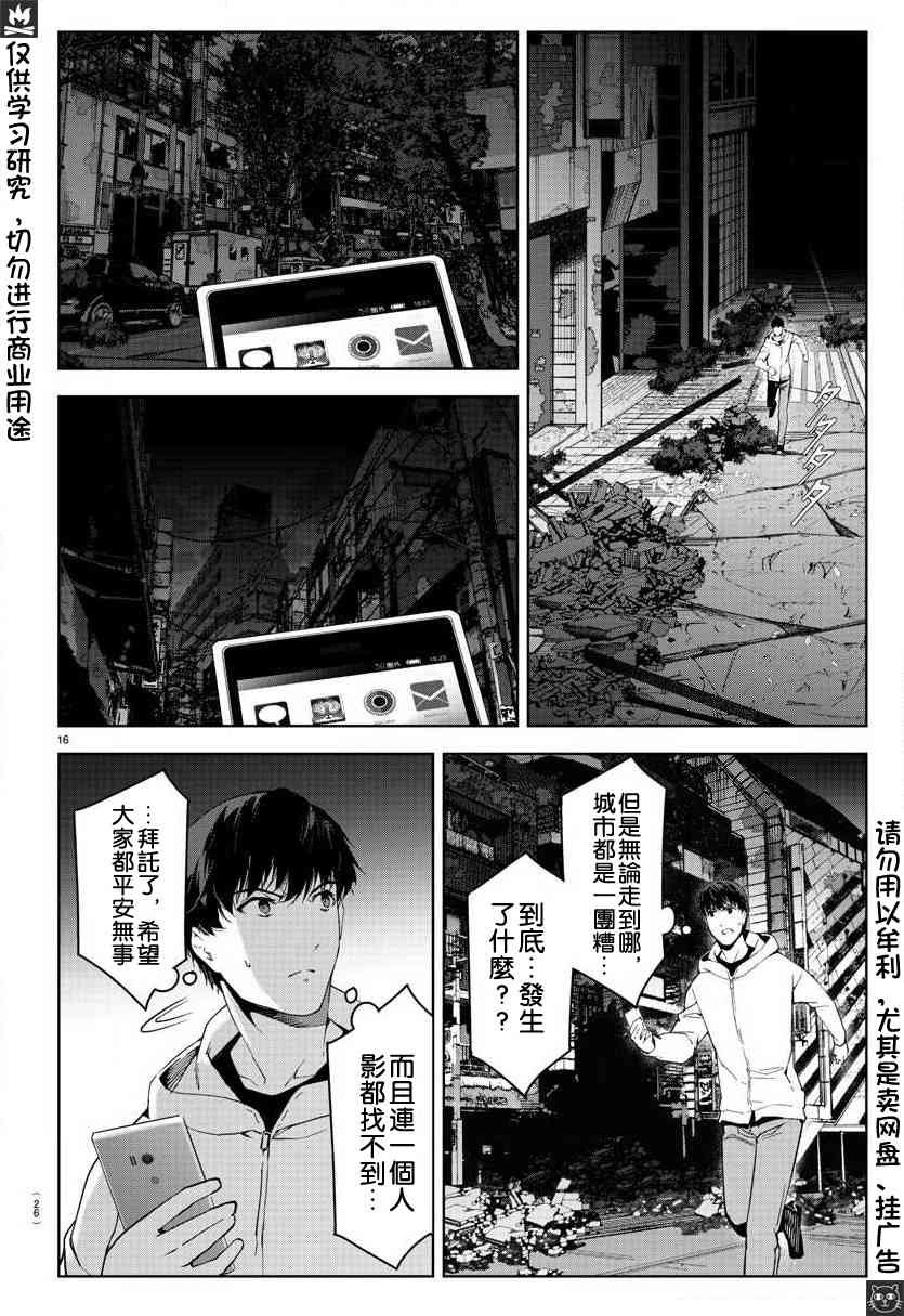 第81话
