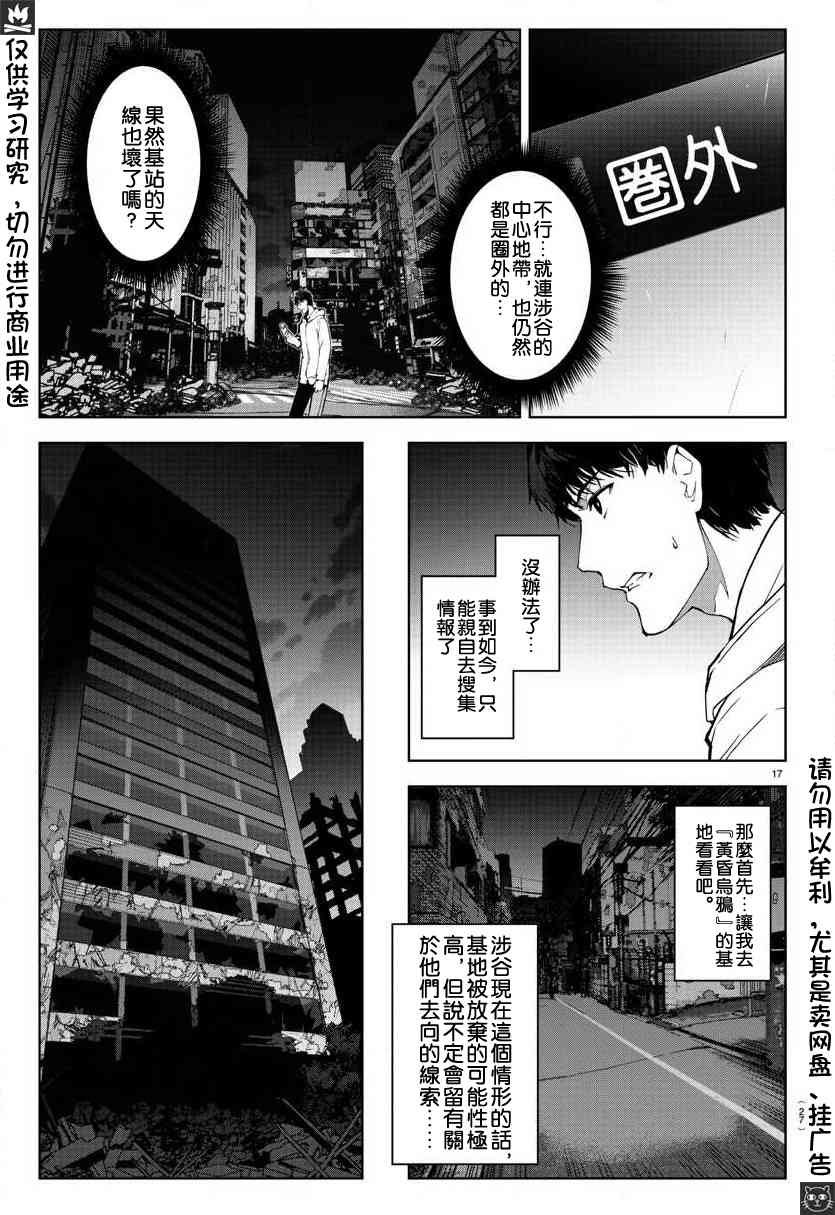 第81话