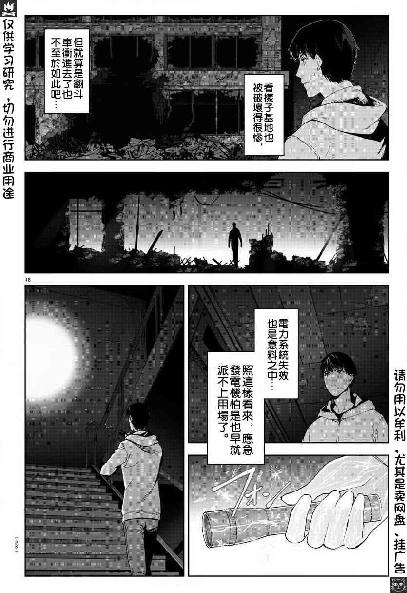 第81话