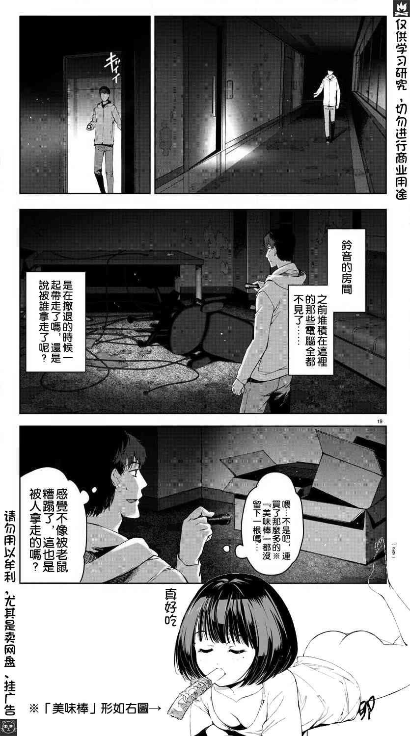 第81话