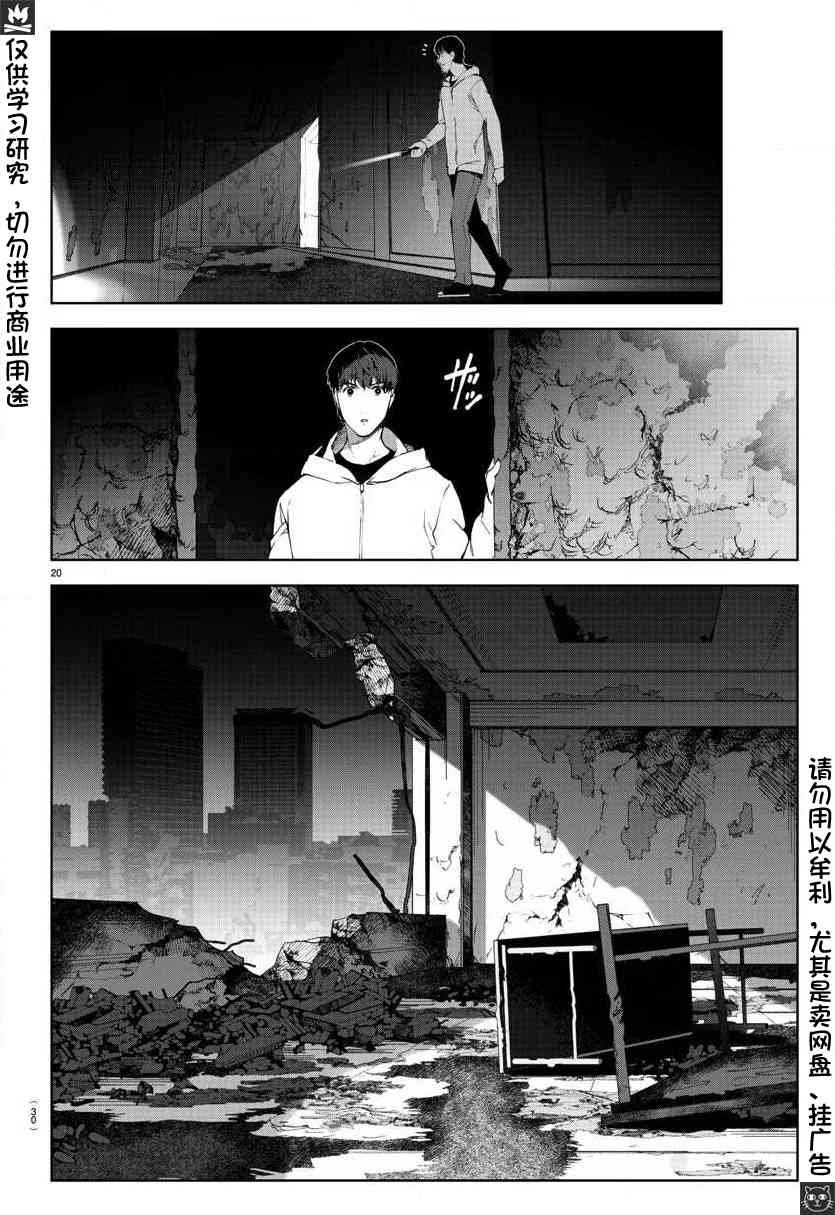 第81话