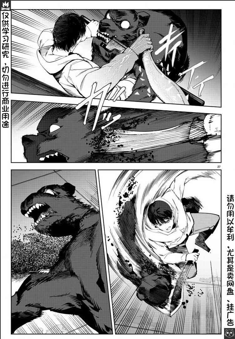 第81话