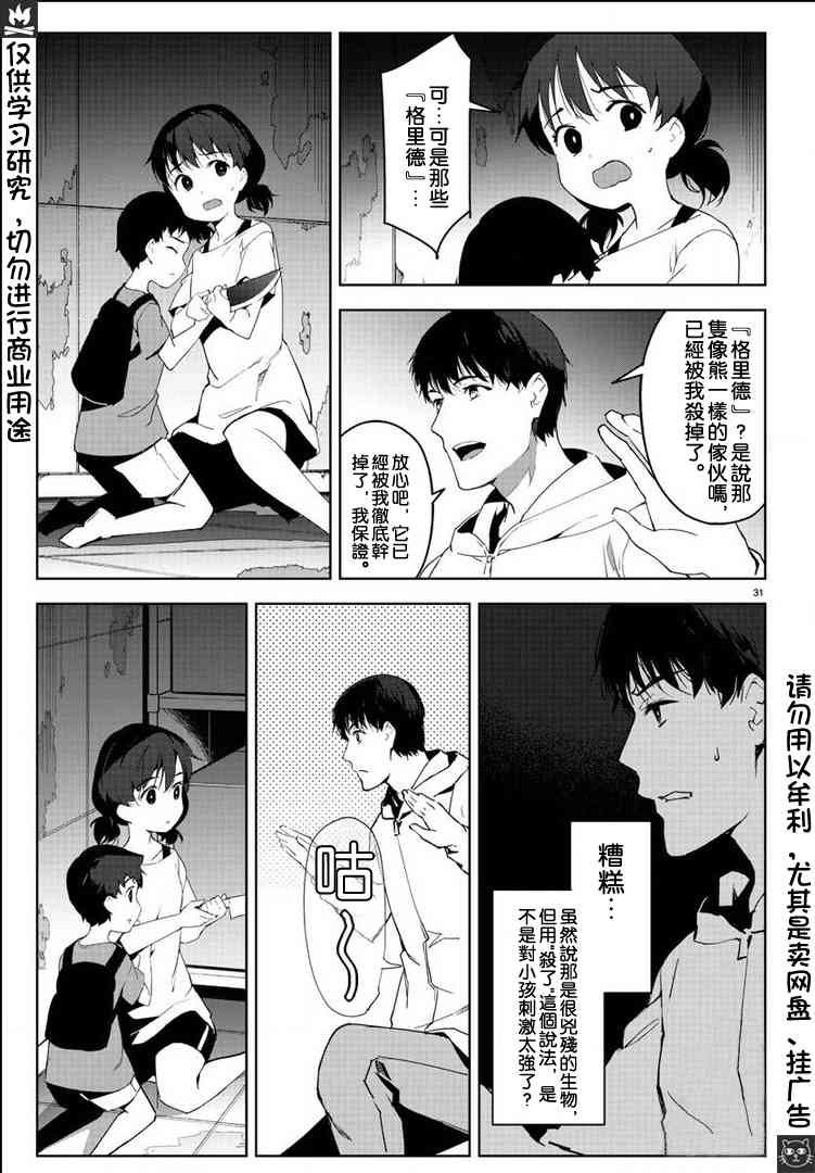 第81话