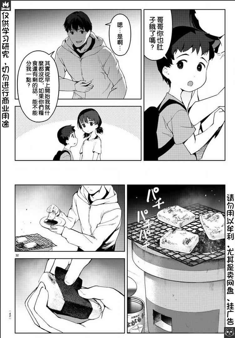 第81话