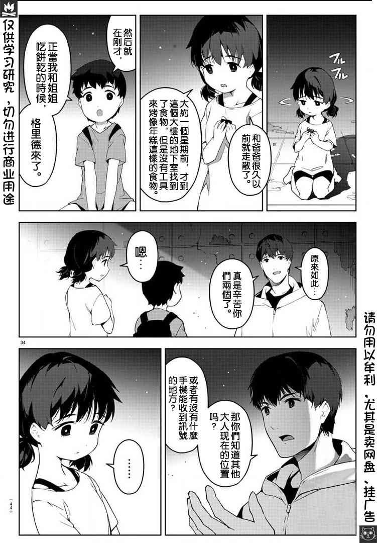 第81话