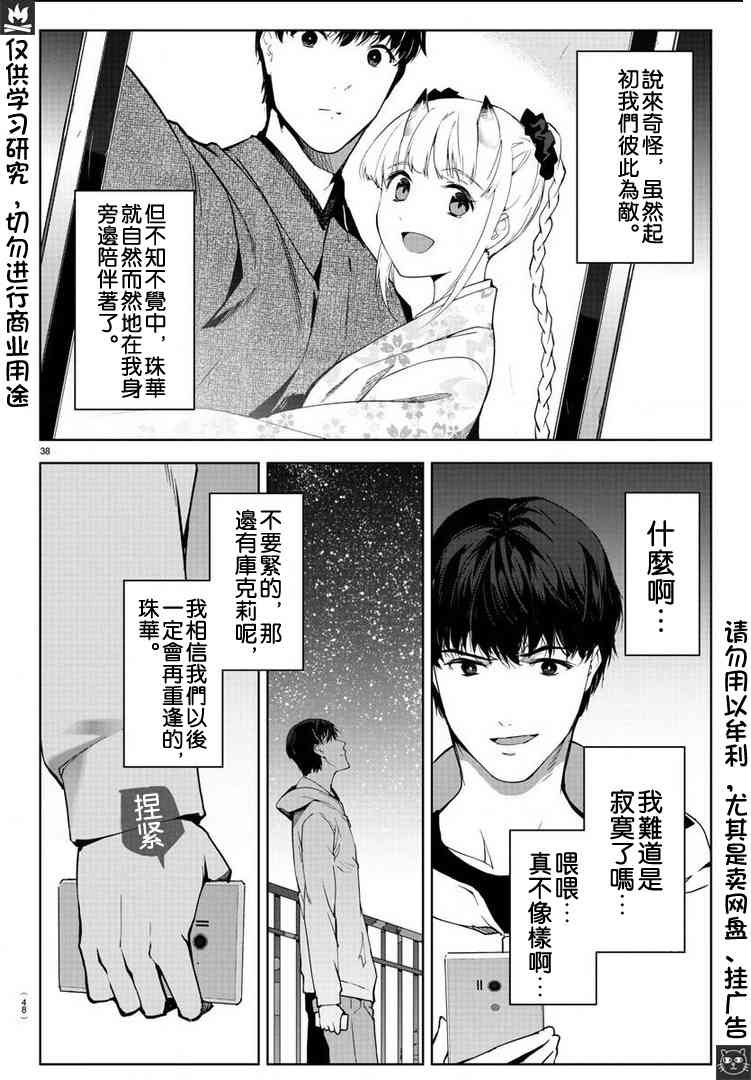 第81话