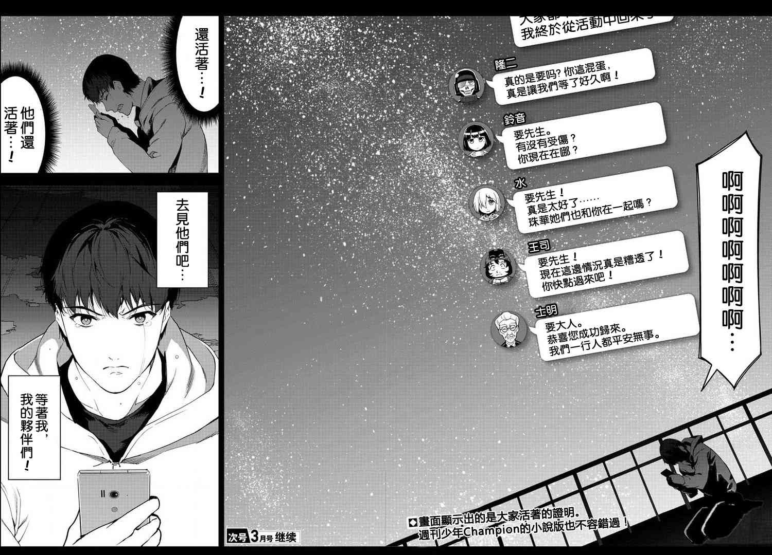 第81话