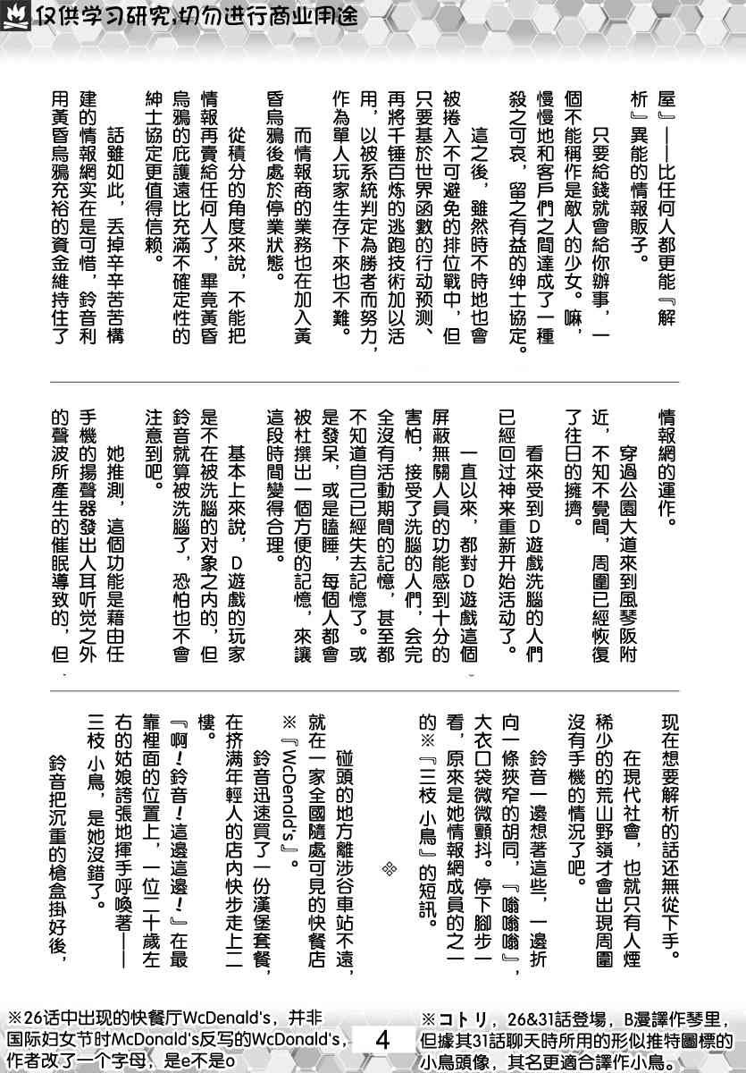 第81话