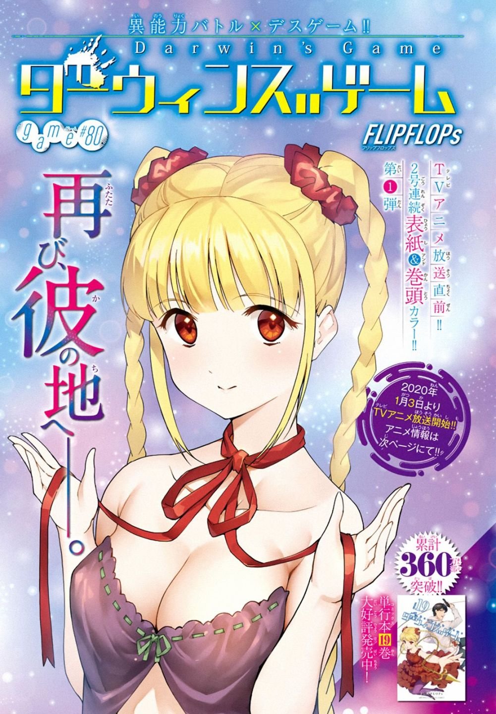 第80话