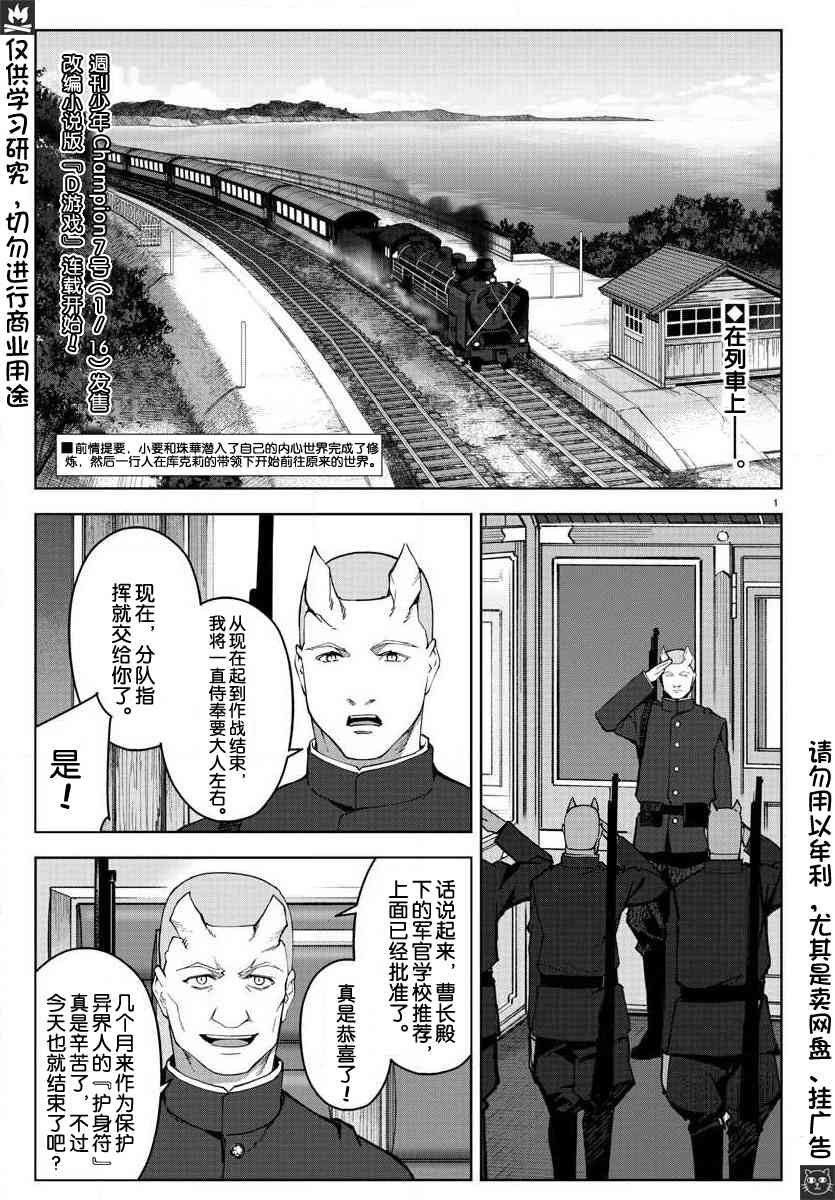第80话