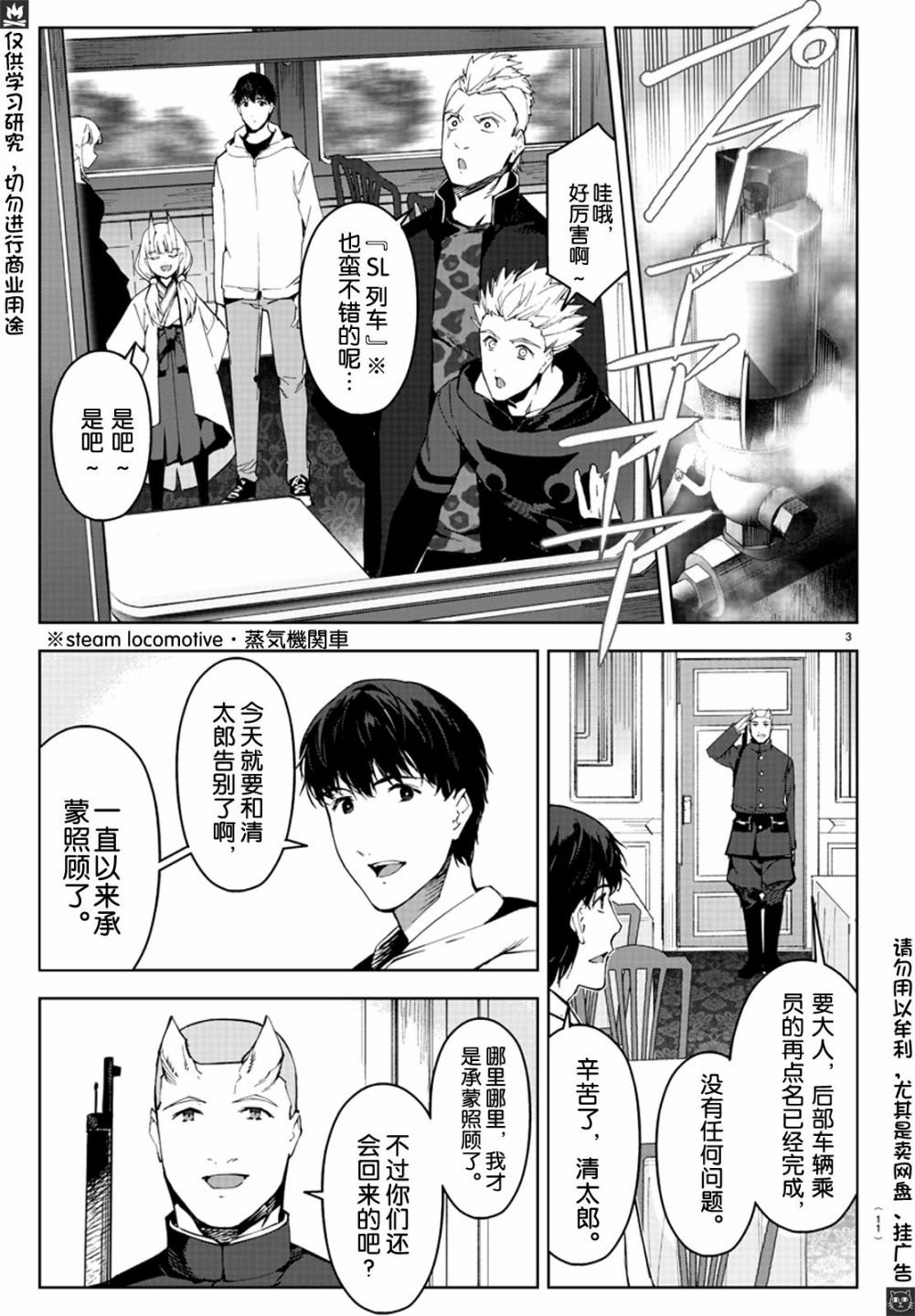 第80话