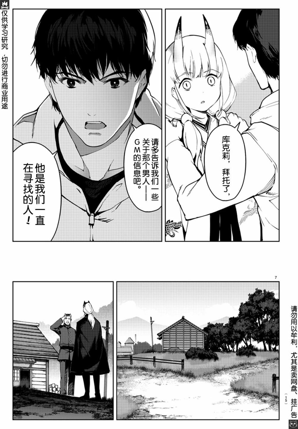 第80话