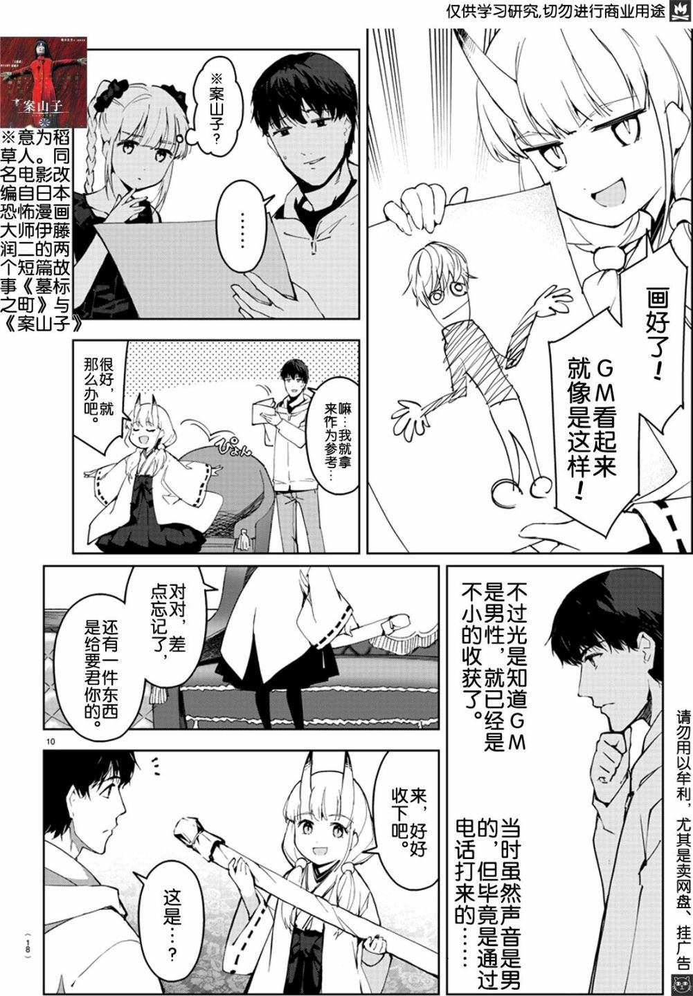 第80话
