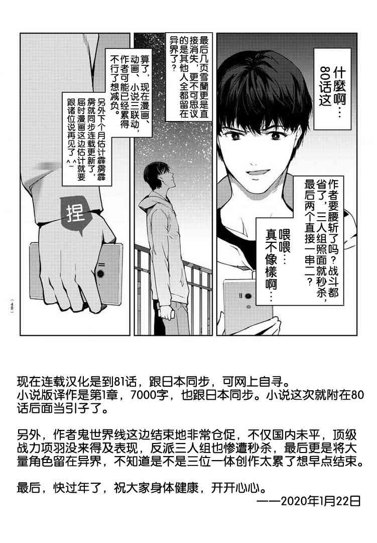 第80话