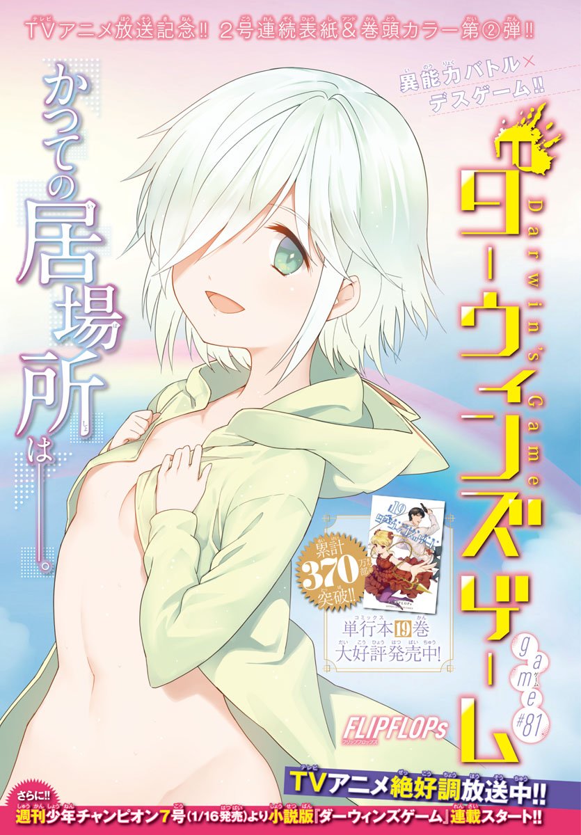 第81话