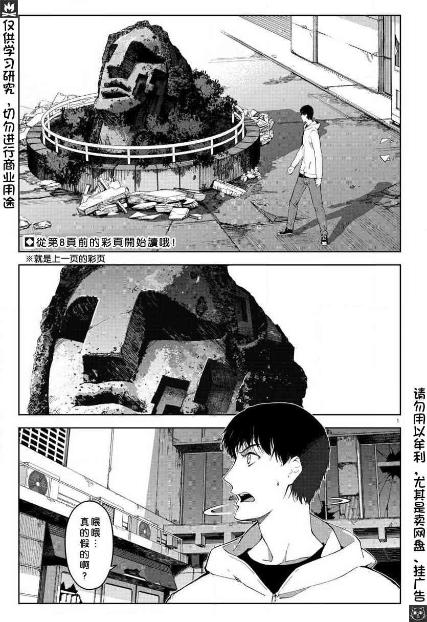 第81话