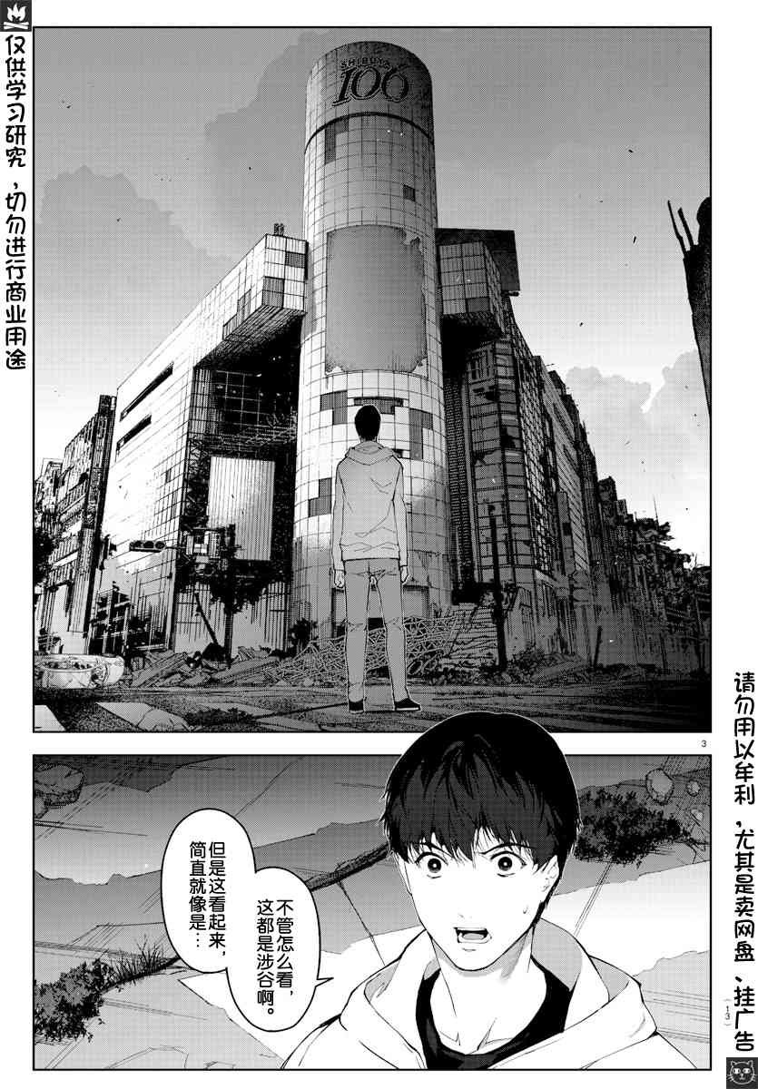第81话